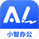 小智AI辦公助手