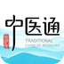 中醫(yī)通