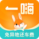 一嗨租車