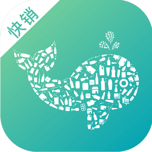 管家婆易指快銷