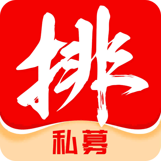 私募排排網(wǎng)