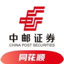 中郵同花順