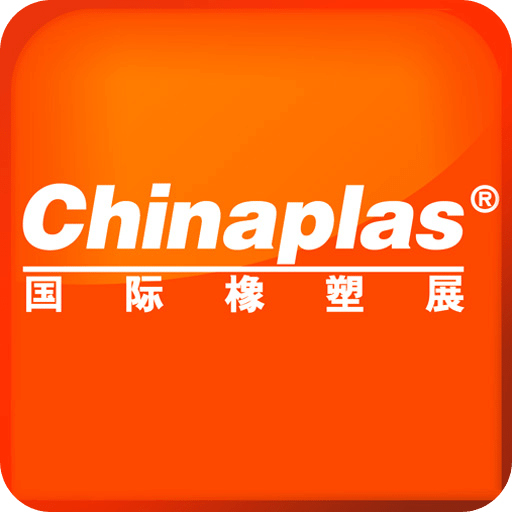 CHINAPLAS iVisit 觀展通