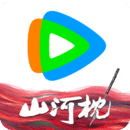 腾讯视频