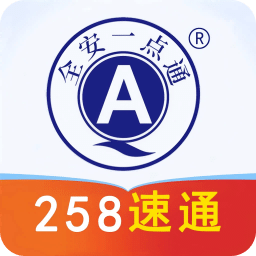 全安一點(diǎn)通