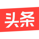 今日頭條