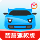 駕考寶典智慧駕校版