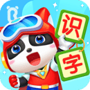 寶寶巴士漢字