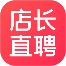 店長(zhǎng)直聘