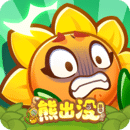 保衛(wèi)向日葵