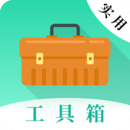 實(shí)用工具大師