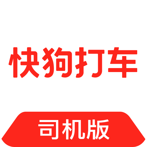 快狗打車司機(jī)版