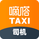嘀嗒出租司機