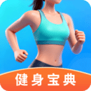 健身寶典