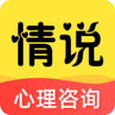 情說