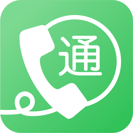 易通網(wǎng)絡(luò)電話