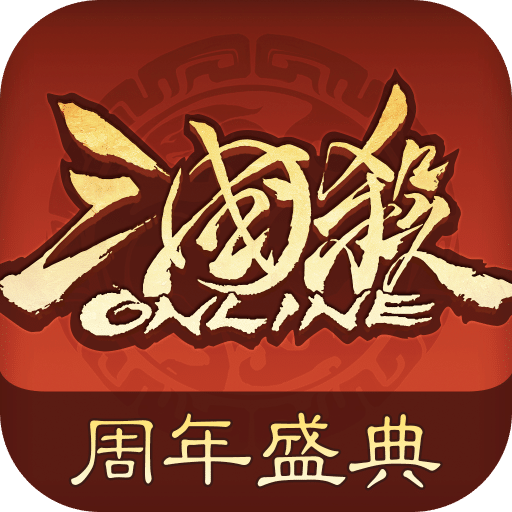 三國(guó)殺OL互通版