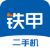 铁甲二手机老旧版本大全_所有历史官方版安装下载_豌豆荚(图1)
