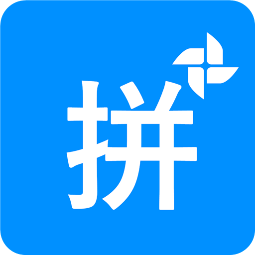 拼音打字練習(xí)