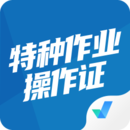 特種作業(yè)操作證考試聚題庫