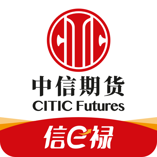 中信期貨