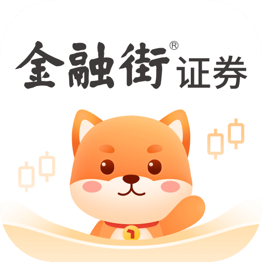 金融街證券-原恒泰九點半