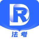 瑞达法考
