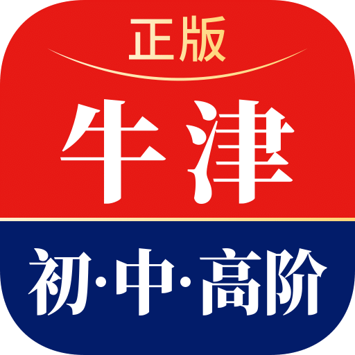 新牛津英漢雙解大詞典