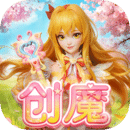 創(chuàng)造與魔法