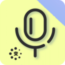 變聲器語音精靈