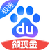 百度極速版