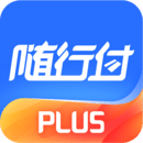 隨行付Plus