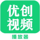 優(yōu)創(chuàng)視頻播放器