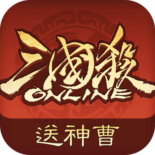 三國殺OL互通版