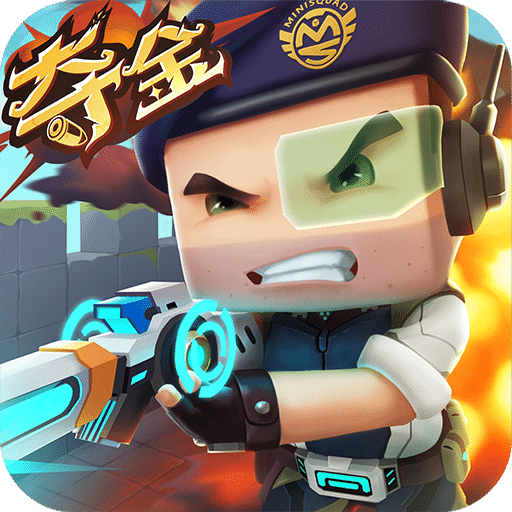 迷你槍戰(zhàn)精英