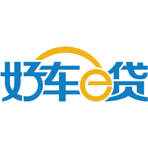 好車e貸
