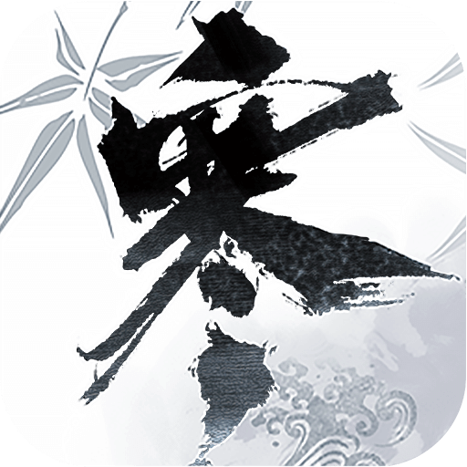 逆水寒（會(huì)呼吸的江湖）