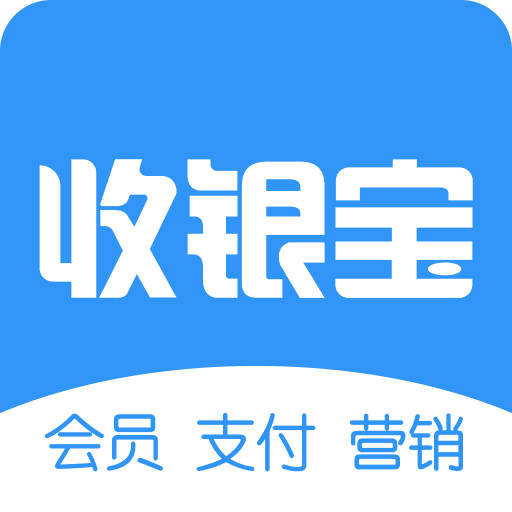 商戶收銀寶