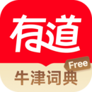 網(wǎng)易有道詞典