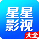 星星影視播放器