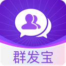 群發(fā)寶