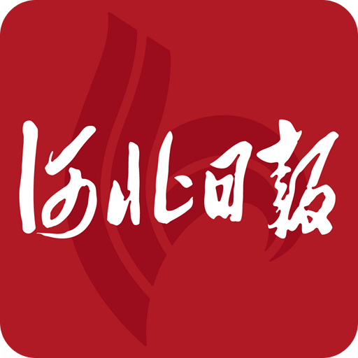 河北日?qǐng)?bào)