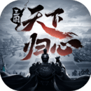 三國：天下歸心