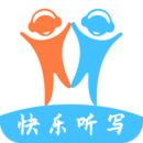 快樂聽寫