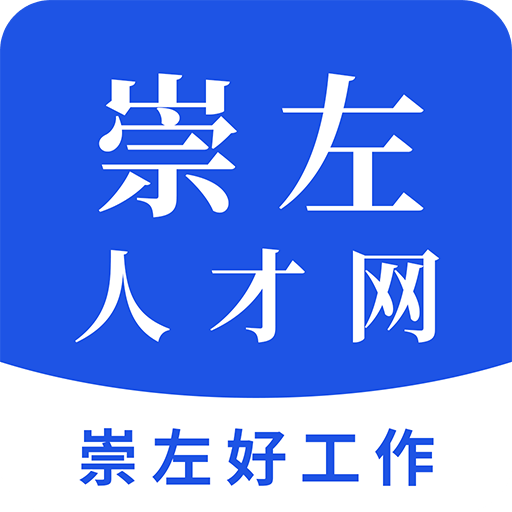 崇左人才網(wǎng)