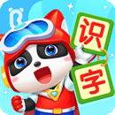 寶寶巴士漢字