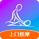按個(gè)摩上門按摩