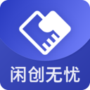 閑創(chuàng)無憂