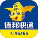 德邦快遞