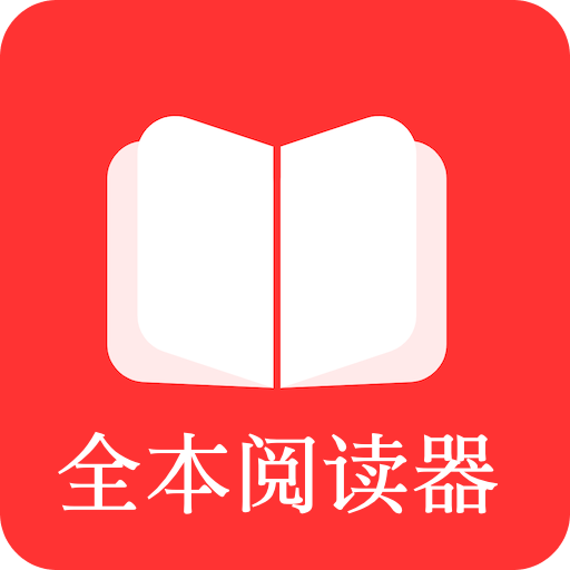 全本小說(shuō)TXT免費(fèi)閱讀器